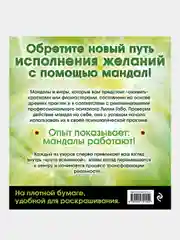 Денежные мандалы (раскраски), Лилия Габо