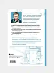 Грамотный сантехник, Дмитрий Пыжьянов