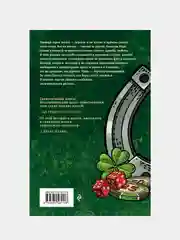 Дураки умирают, Марио Пьюзо