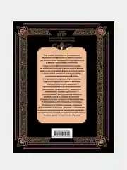 Всеобщая история стран и народов мира, Оскар Егер