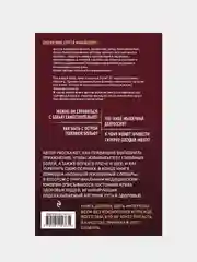 Головные боли, или Зачем человеку плечи? 2-е издание, Сергей Бубновский