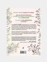 Выше обид - от разочарования к восторгу, Олег Сунцов
