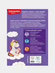 Готовлю руку к письму: для детей 4-5 лет (новое оформление), Валентина Егупова