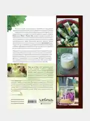 Дикие травы: как найти целебные продукты и создать собственные натуральные лекарства