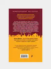 Долгая дорога к свободе. Автобиография узника, ставшего президентом, Нельсон Мандела
