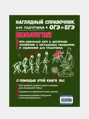Биология, Татьяна Никитинская