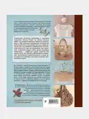 Ирландское кружево, Маюми Кавай