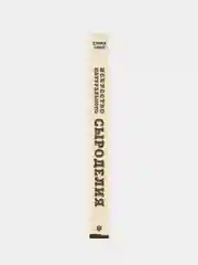 Искусство натурального сыроделия (светлая), Дэвид Эшер