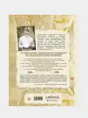 Искусство натурального сыроделия (светлая), Дэвид Эшер