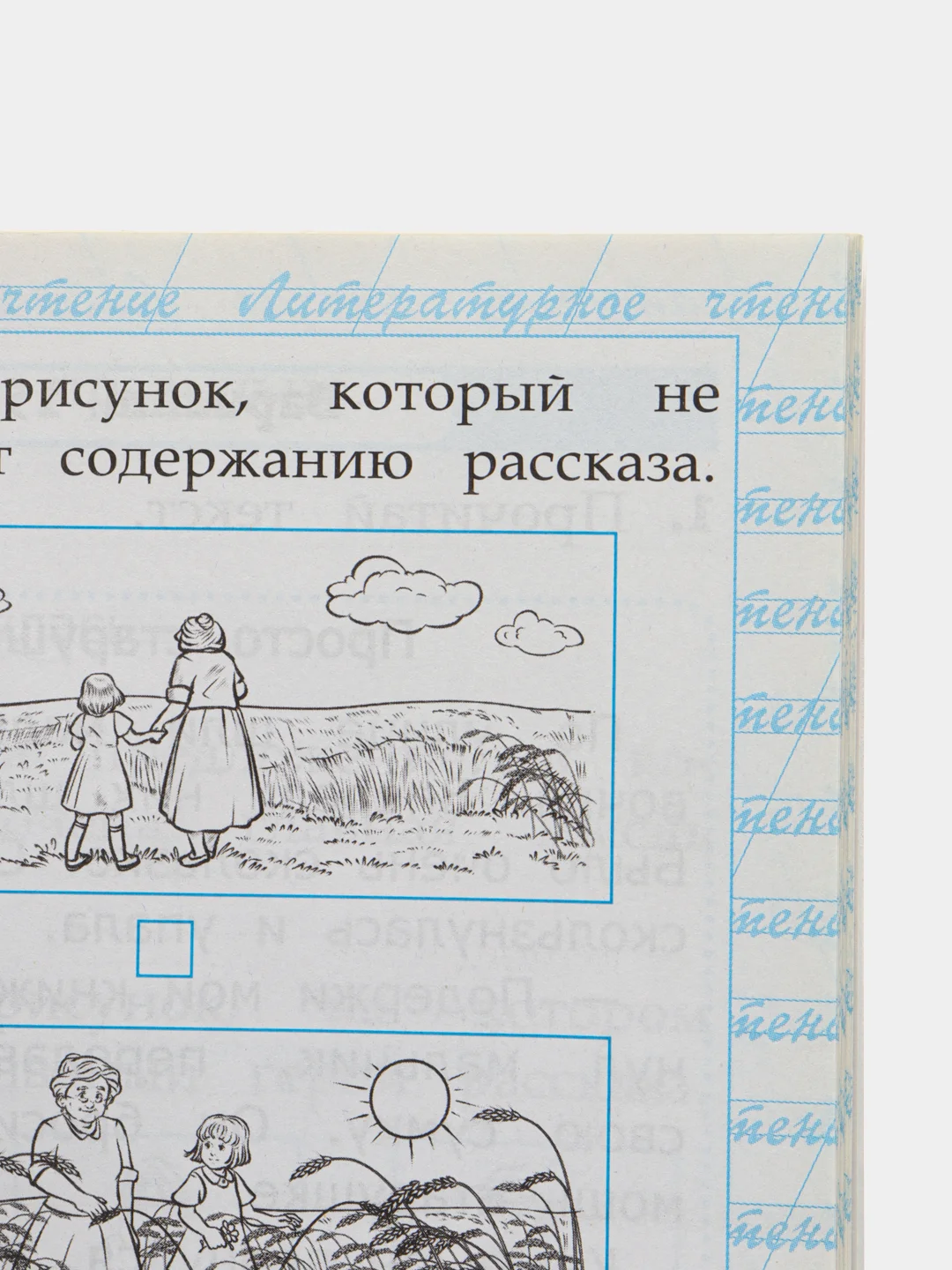 Работа с текстом. Чтение 1 класс. ФГОС. Автор Крылова Ольга Николаевна