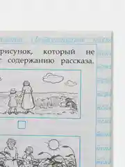Работа с текстом. Чтение 1 класс. ФГОС. Автор Крылова Ольга Николаевна