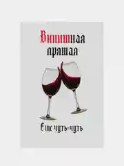 Винишная прямая