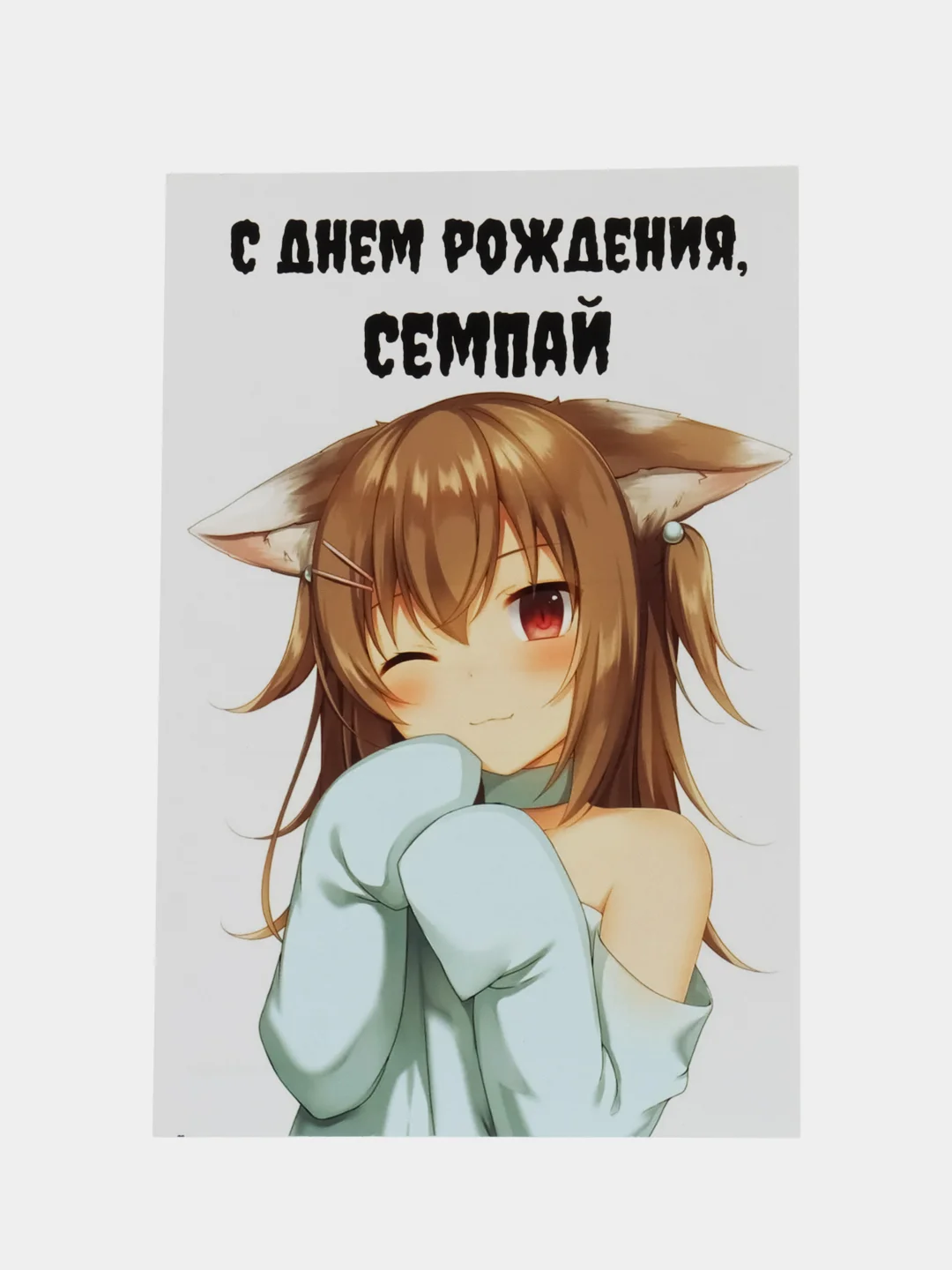 Белый необычные открытки