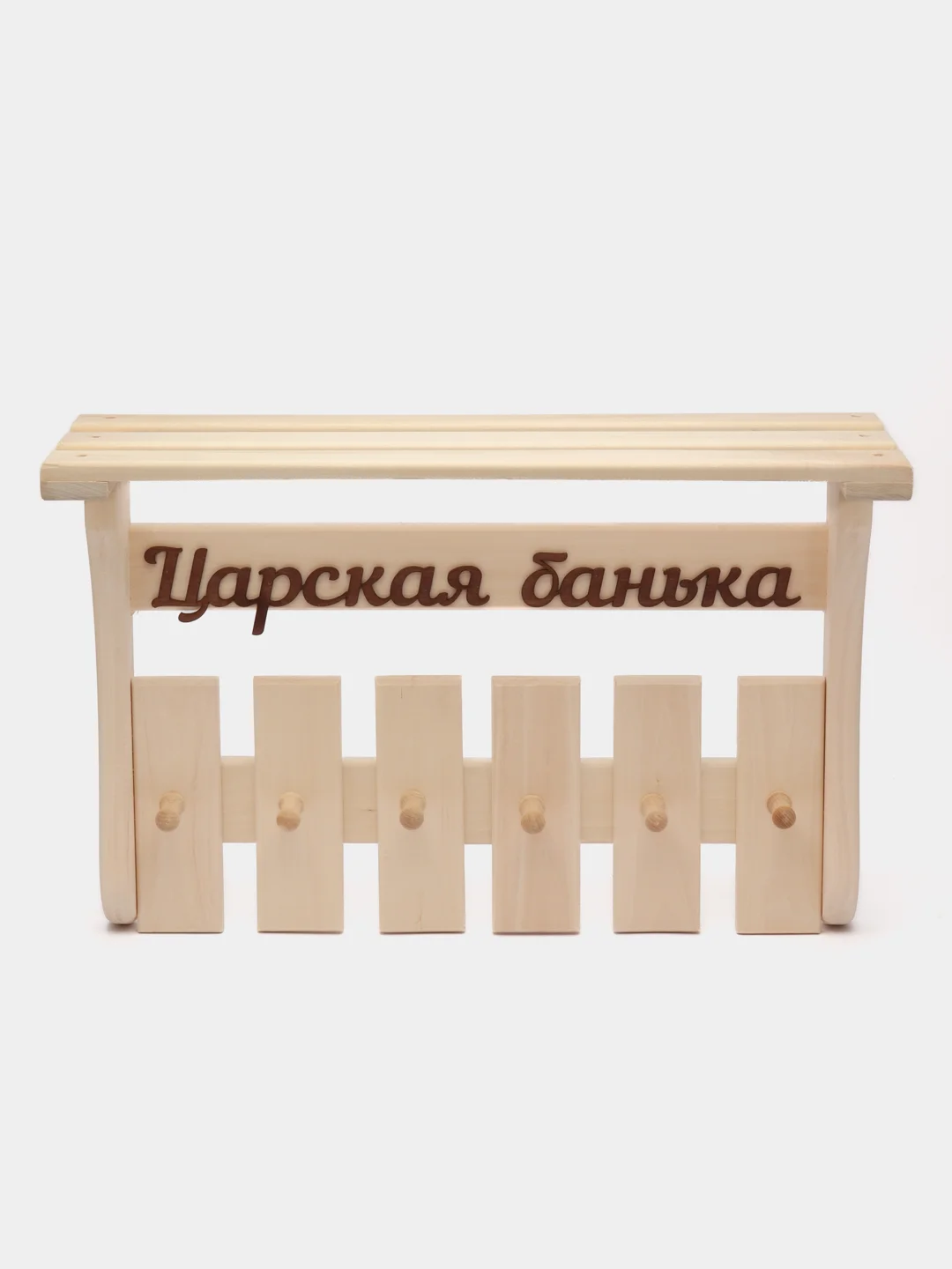 Бежевый вешалка-полка для бани и сауны "Парадная" большая, полка банная с крючками, из липы