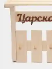 Бежевый вешалка-полка для бани и сауны "Парадная" большая, полка банная с крючками, из липы