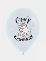 Шар воздушный "Единорог", разные цвета, пастель, 12" 30 см, в наборе 5 штук