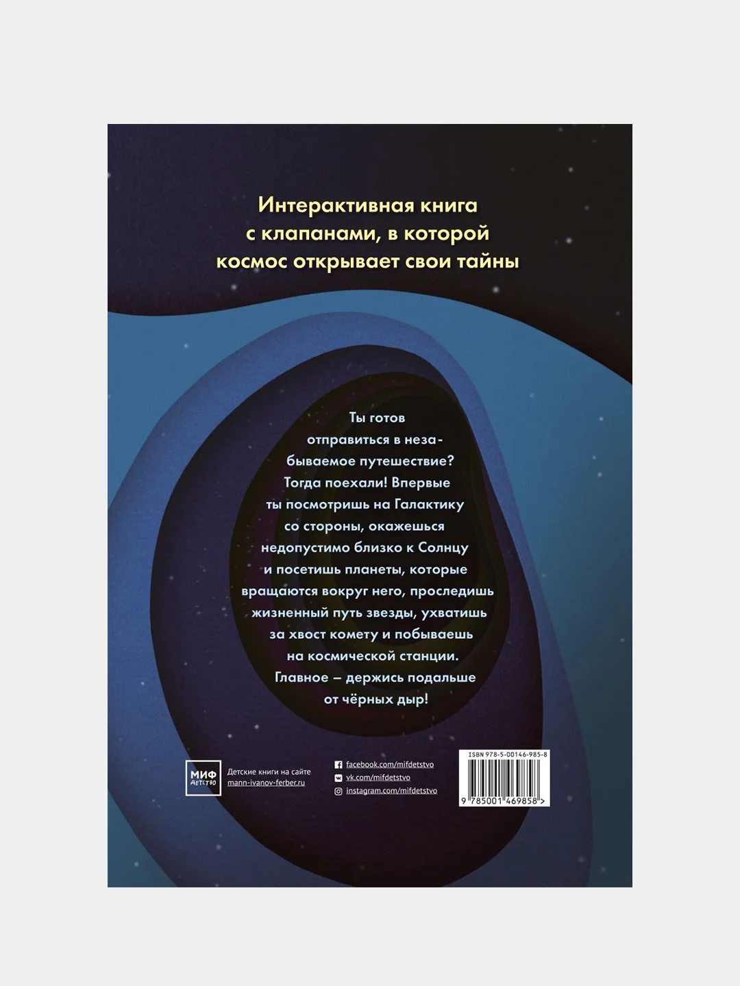 Как устроен космос, Рут Саймонс, иллюстратор Гейл Армстронг