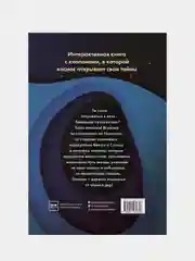 Как устроен космос, Рут Саймонс, иллюстратор Гейл Армстронг