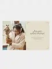 Магия вязания крючком, Ли Сартори