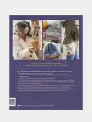 Магия вязания крючком, Ли Сартори