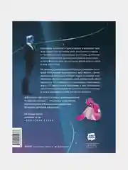 Предания Олимпа. Книга вторая, Рэйчел Смайт