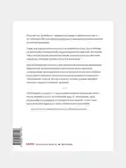 Обезвредить кислоту, Дэвид Перлмуттер, Кристин Лоберг
