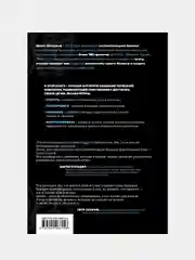 Систематизация бизнеса по шагам. Планируй, контролируй, нанимай, Денис Шешуков