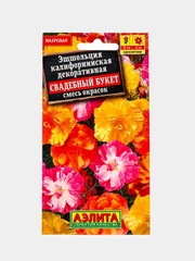 Семена цветов Эшшольция "Свадебный букет"