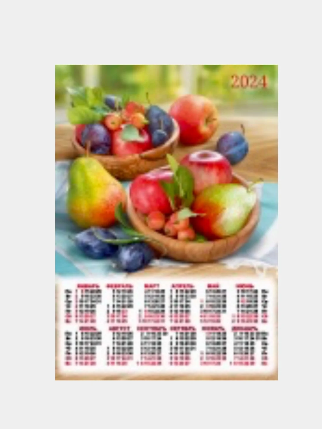 Конфетный календарь листовой настенный на 2024 год, А3, 295*417