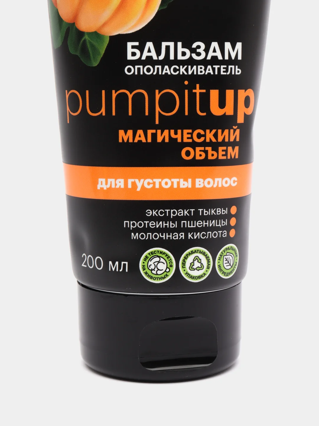 Бальзам-ополаскиватель для густоты волос VEGANUP! "МАГИЧЕСКИЙ ОБЪЕМ", 200 мл