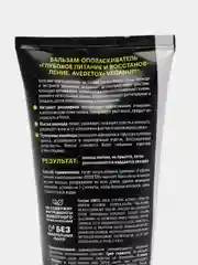 Бальзам-ополаскиватель VEGANUP! avedetox "ГЛУБОКОЕ ПИТАНИЕ", 200 мл