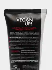 Шампунь для окрашенных волос VEGANUP! garnjuicy "СОЧНОСТЬ ЦВЕТА", 250 мл