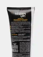 Шампунь укрепляющий VEGANUP! extremango "ВИТАМИННЫЙ КОКТЕЙЛЬ", 250 мл