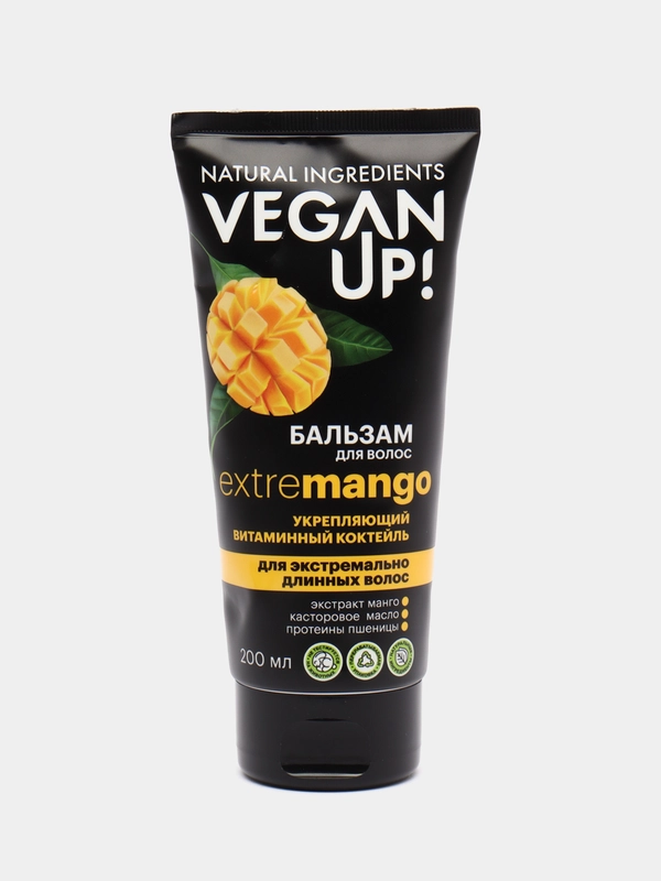 Бальзам для волос VEGANUP! extremango "ВИТАМИННЫЙ КОКТЕЙЛЬ", укрепляющий, 200 мл