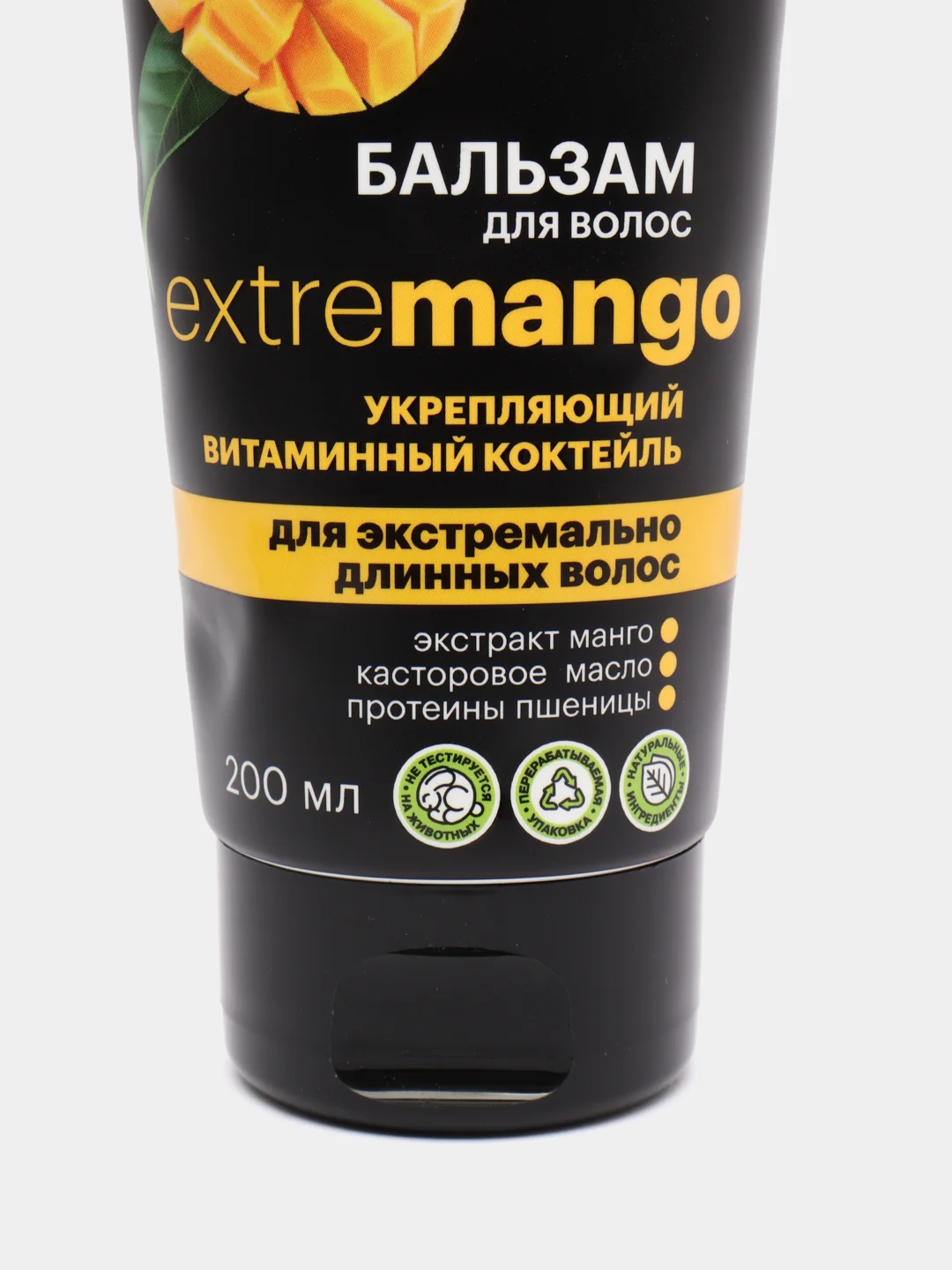 Бальзам для волос VEGANUP! extremango "ВИТАМИННЫЙ КОКТЕЙЛЬ", укрепляющий, 200 мл