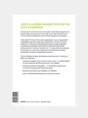 Психология. Люди, концепции, эксперименты, Пол Клейнман
