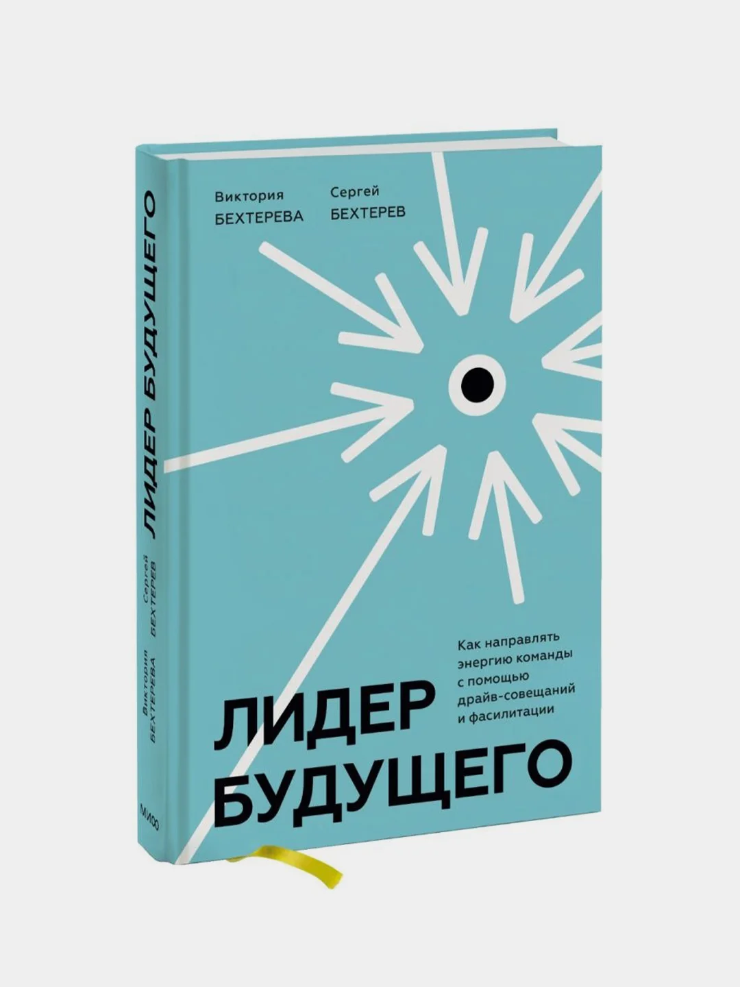 Лидер будущего, Виктория и Сергей Бехтеревы