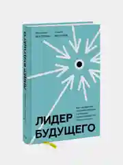 Лидер будущего, Виктория и Сергей Бехтеревы