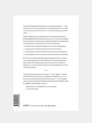 Сначала люди, Тайлер Коуэн, Дэниел Гросс