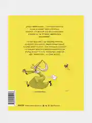 Эмиль и Марго. Том 4. Чудеса без проблем, Энн Дидье, Оливер Мэллер