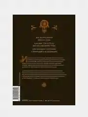 Истины шаманов, Дон Хосе Руис