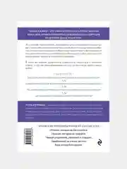 Рэйки: развитие интуитивных и эмпатических способностей для энергетического исцеления