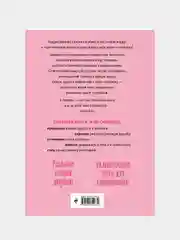 С любовью к себе. Книга о том, как научиться дружить и стать счастливой, Люси Хеммен