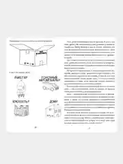 Непослушных детей не бывает, Кейт Силвертон