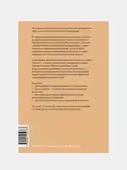 У нас все получится. Как понимать и любить друг друга, Элизабет Эрншоу