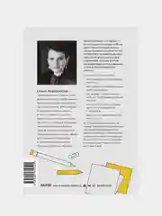 Работа по любви, Ольга Лермонтова