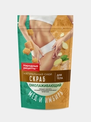 Натуральный сухой скраб для тела "Омолаживающий", 150 г