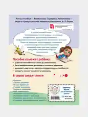 Повышаем скорость чтения, Екатерина Емельянова
