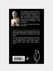 Платон. Диалоги, Платон