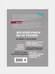 Охота на самца. Как получить от мужчины все. Обновленное издание, Алекс Лесли